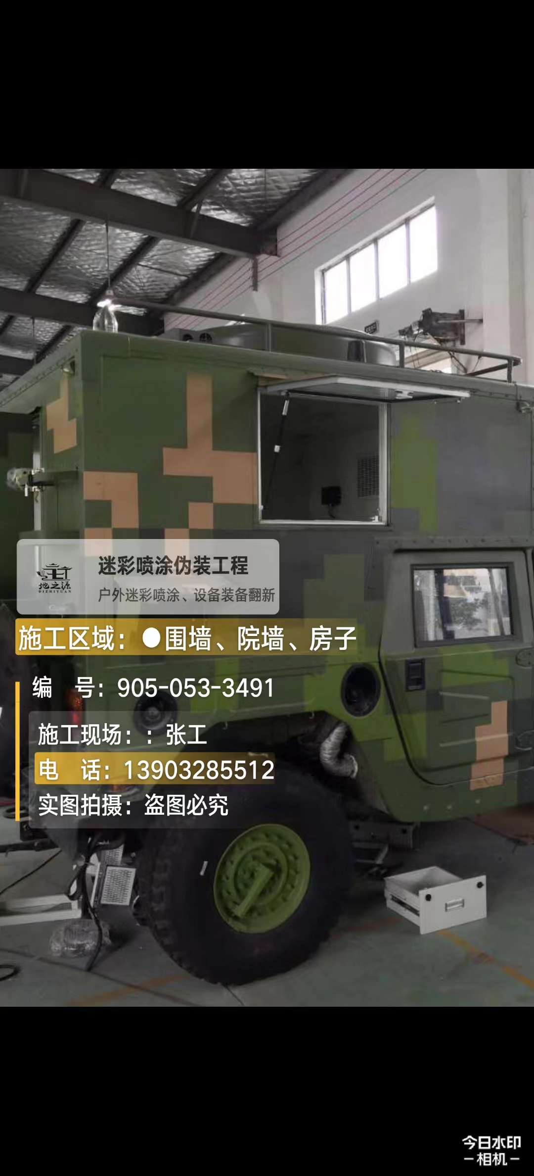 贵港 这份外墙迷彩漆施工报价清单按 “项目明细